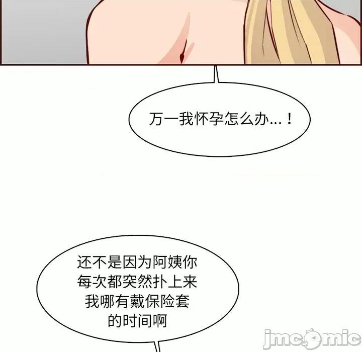 妈妈是女大学生 妈妈是女大学生第 86 话 第65页