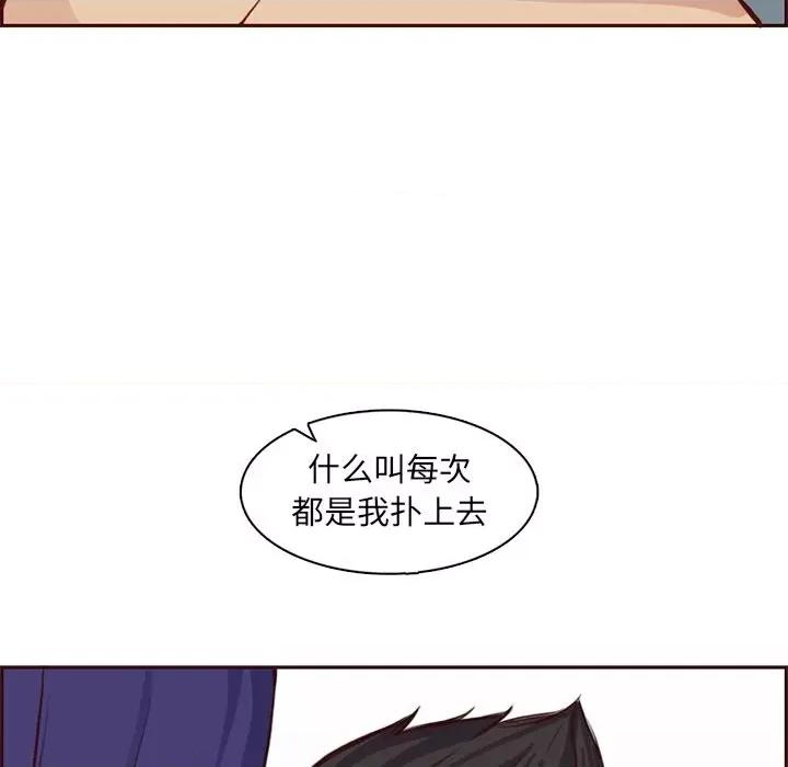 妈妈是女大学生 妈妈是女大学生第 86 话 第67页