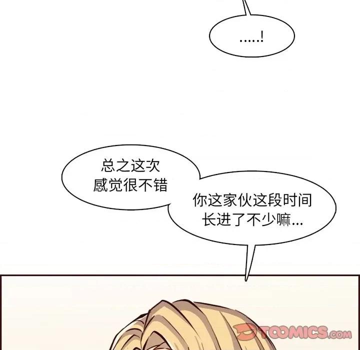 妈妈是女大学生 妈妈是女大学生第 86 话 第69页