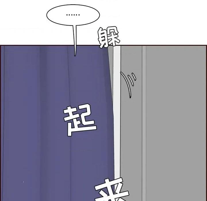 妈妈是女大学生 妈妈是女大学生第 86 话 第77页
