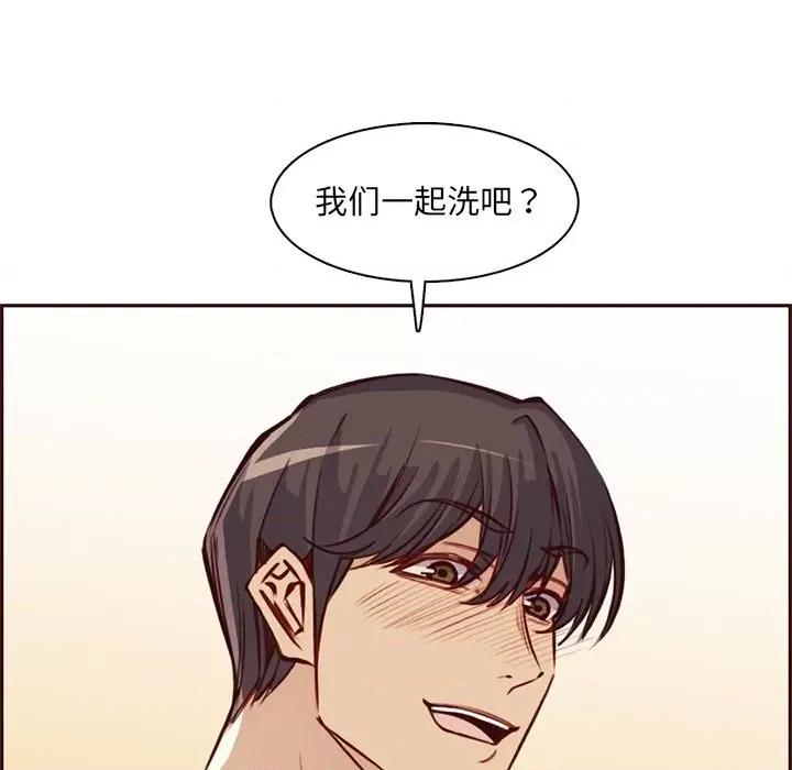 妈妈是女大学生 妈妈是女大学生第 86 话 第84页
