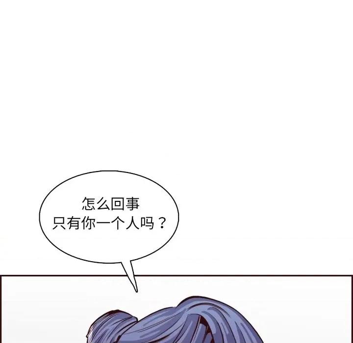 妈妈是女大学生 妈妈是女大学生第 86 话 第94页