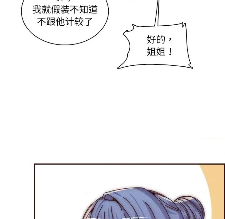 妈妈是女大学生 妈妈是女大学生第 86 话 第101页