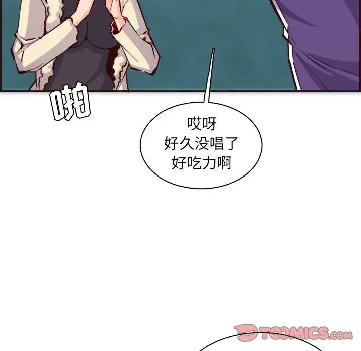 妈妈是女大学生 妈妈是女大学生第 86 话 第111页
