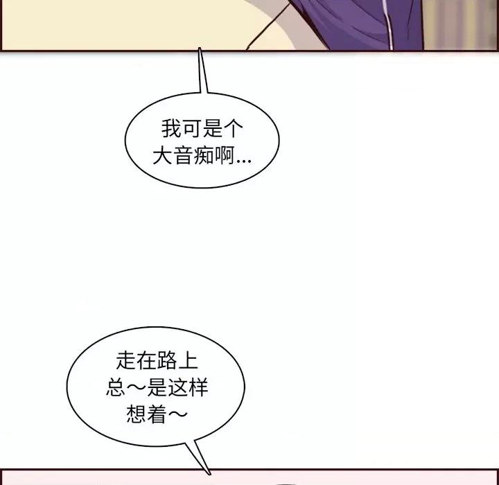 妈妈是女大学生 妈妈是女大学生第 86 话 第113页
