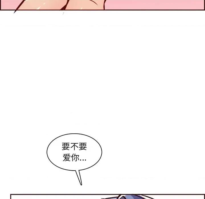 妈妈是女大学生 妈妈是女大学生第 86 话 第116页