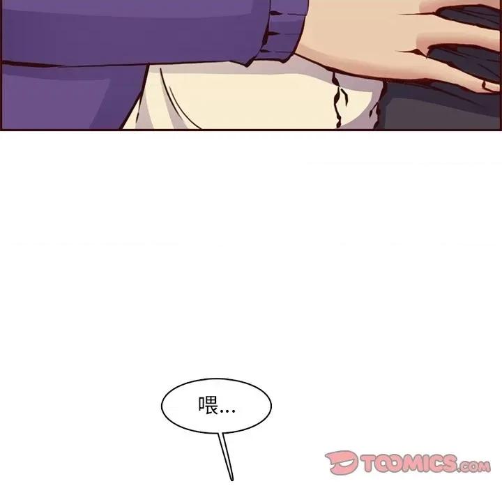 妈妈是女大学生 妈妈是女大学生第 87 话 第9页