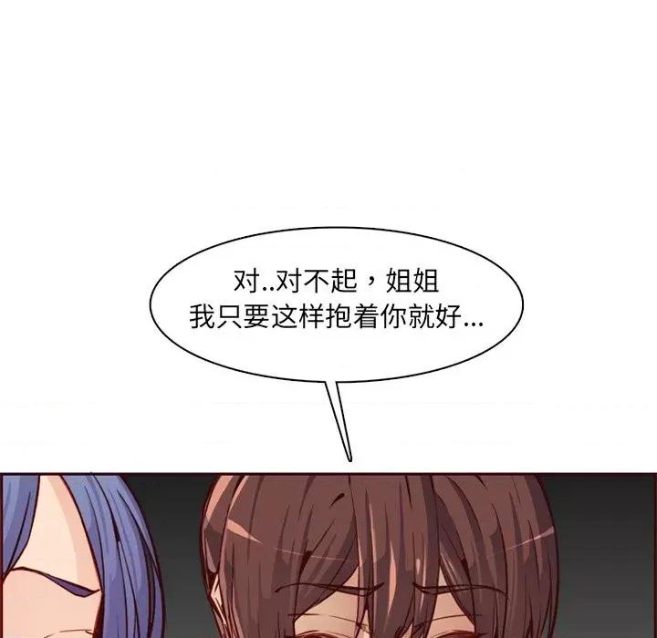 妈妈是女大学生 妈妈是女大学生第 87 话 第11页