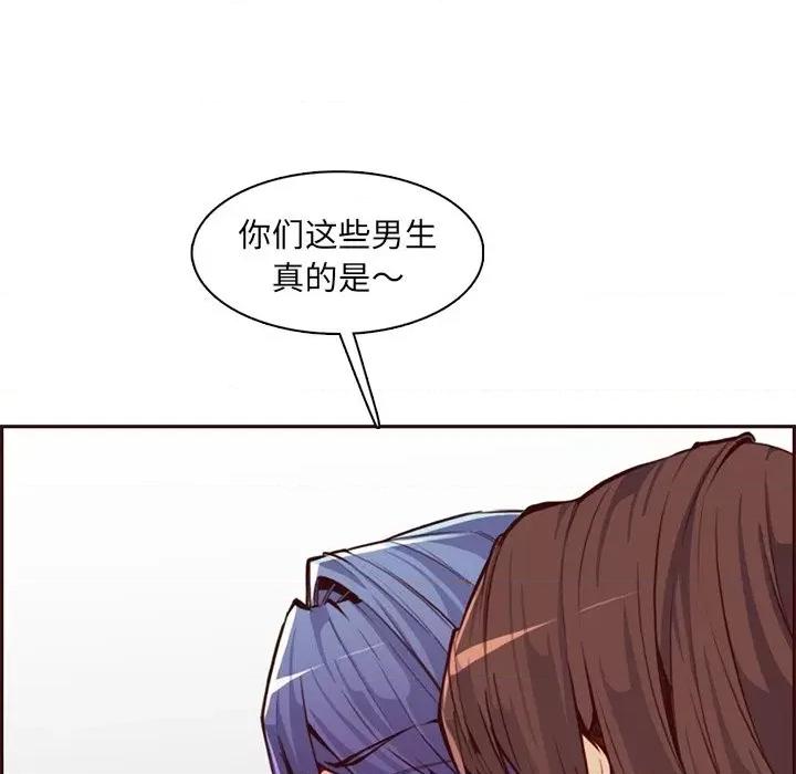 妈妈是女大学生 妈妈是女大学生第 87 话 第13页