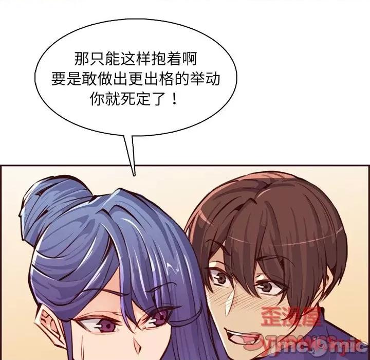 妈妈是女大学生 妈妈是女大学生第 87 话 第15页