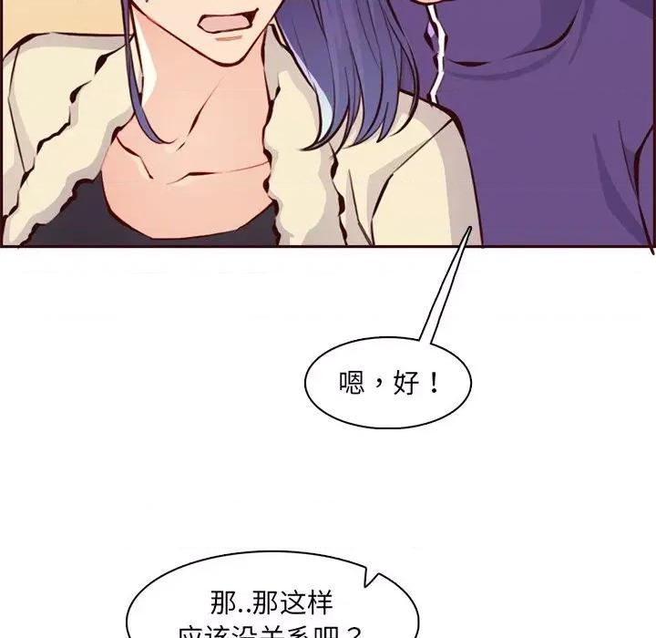妈妈是女大学生 妈妈是女大学生第 87 话 第16页