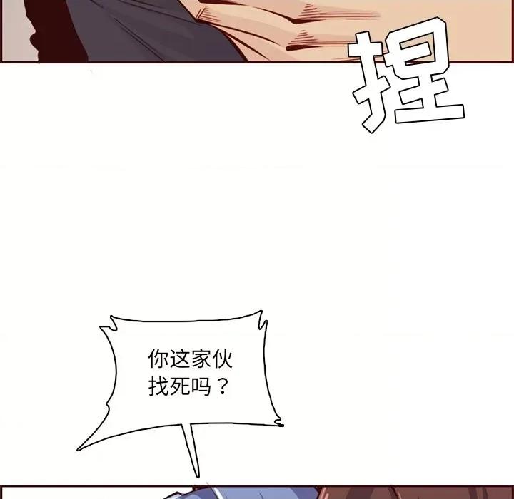 妈妈是女大学生 妈妈是女大学生第 87 话 第18页