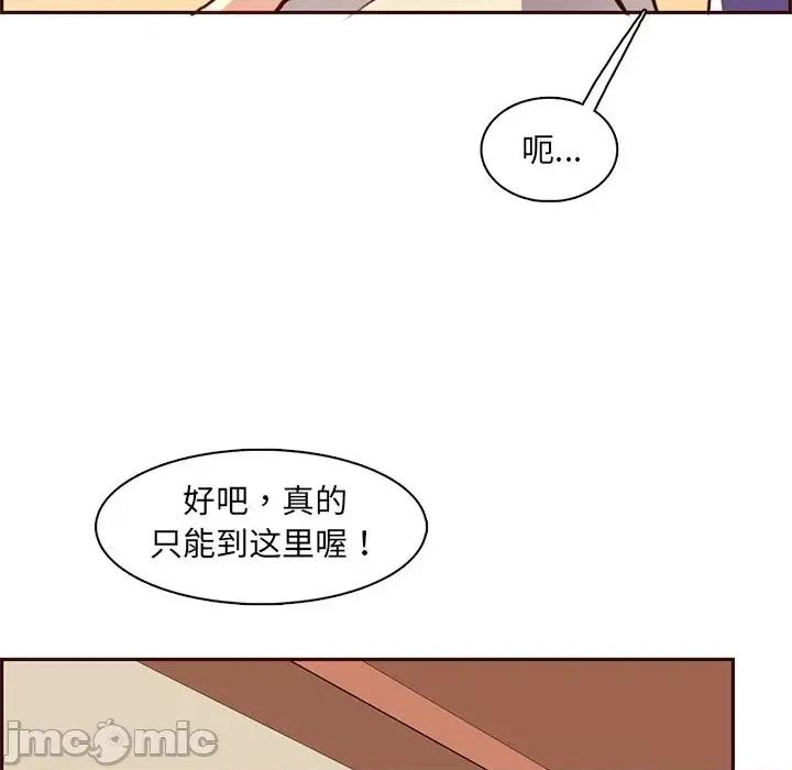 妈妈是女大学生 妈妈是女大学生第 87 话 第20页