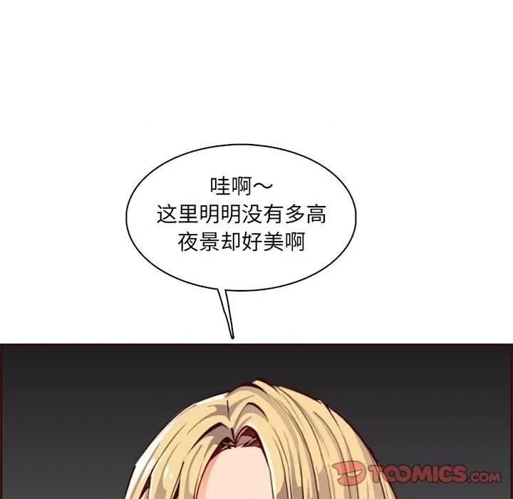 妈妈是女大学生 妈妈是女大学生第 87 话 第27页