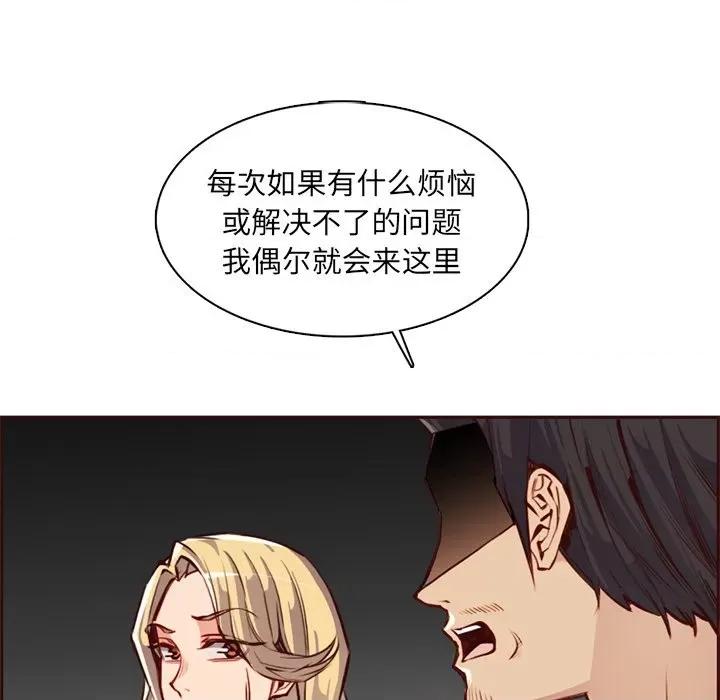 妈妈是女大学生 妈妈是女大学生第 87 话 第34页
