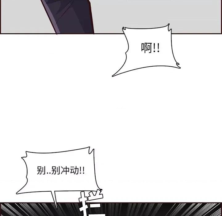 妈妈是女大学生 妈妈是女大学生第 87 话 第38页