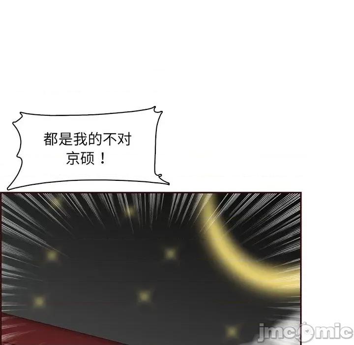 妈妈是女大学生 妈妈是女大学生第 87 话 第40页