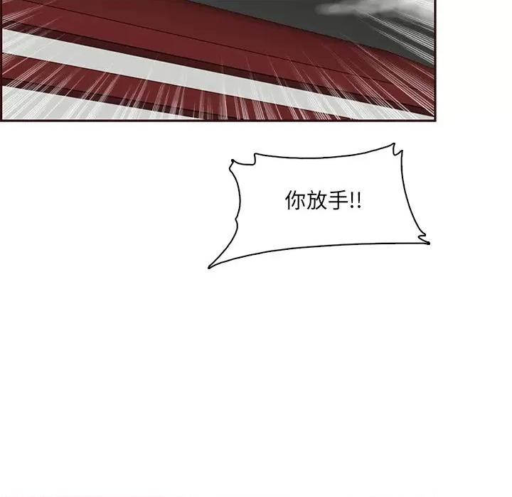 妈妈是女大学生 妈妈是女大学生第 87 话 第41页