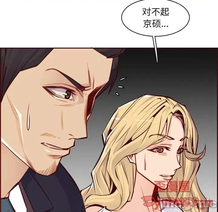 妈妈是女大学生 妈妈是女大学生第 87 话 第45页