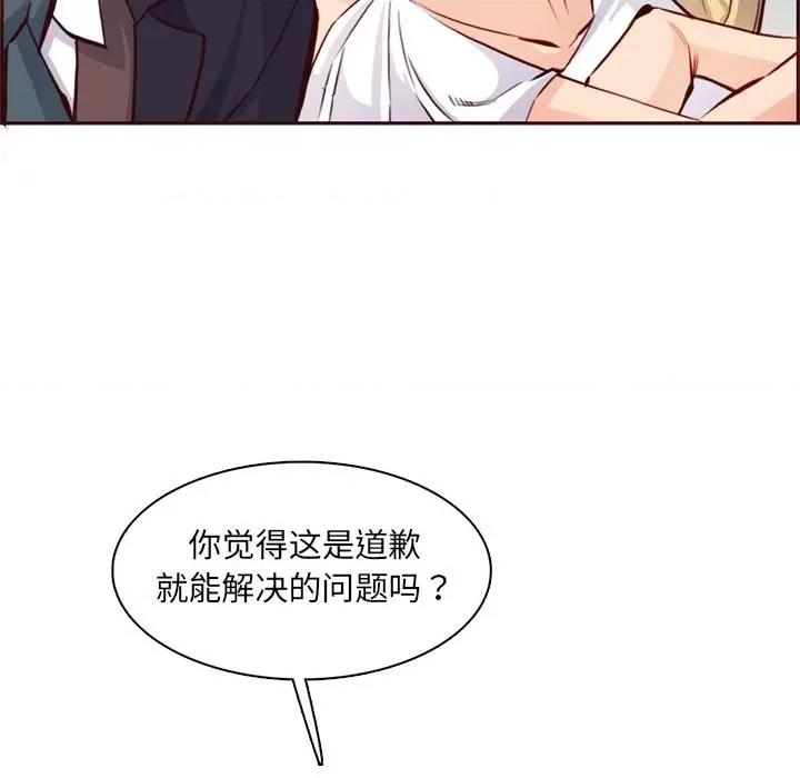 妈妈是女大学生 妈妈是女大学生第 87 话 第46页