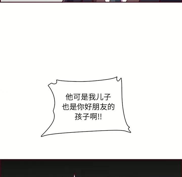妈妈是女大学生 妈妈是女大学生第 87 话 第48页