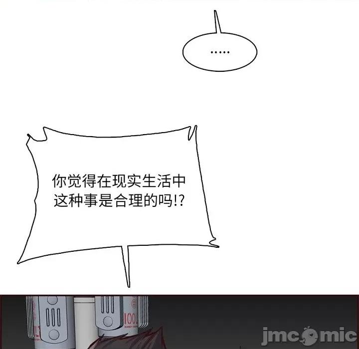 妈妈是女大学生 妈妈是女大学生第 87 话 第50页