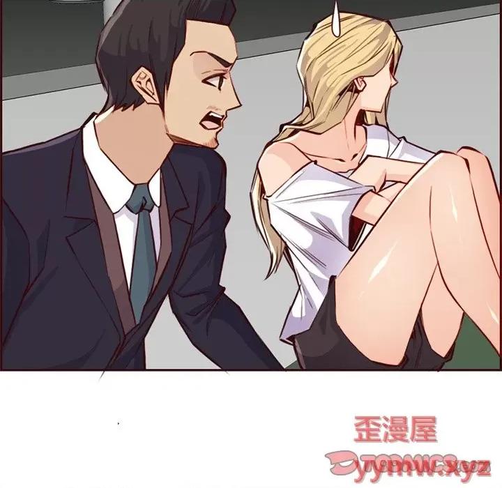 妈妈是女大学生 妈妈是女大学生第 87 话 第51页