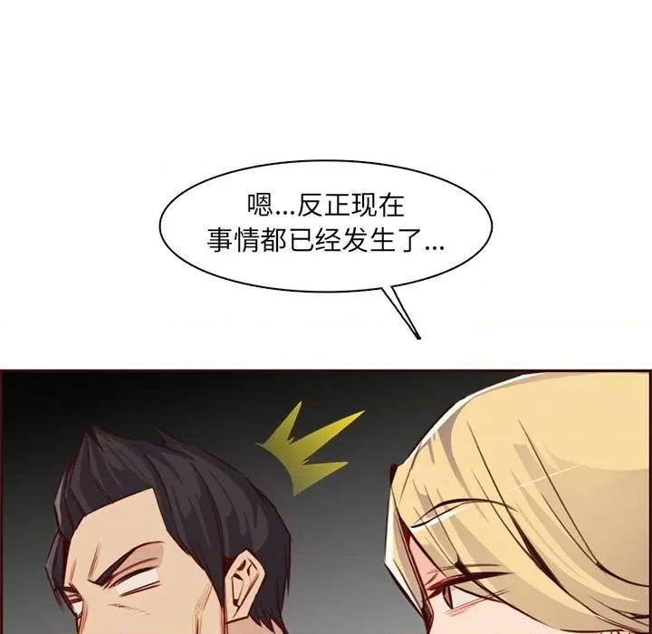 妈妈是女大学生 妈妈是女大学生第 87 话 第52页