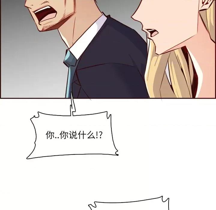 妈妈是女大学生 妈妈是女大学生第 87 话 第53页