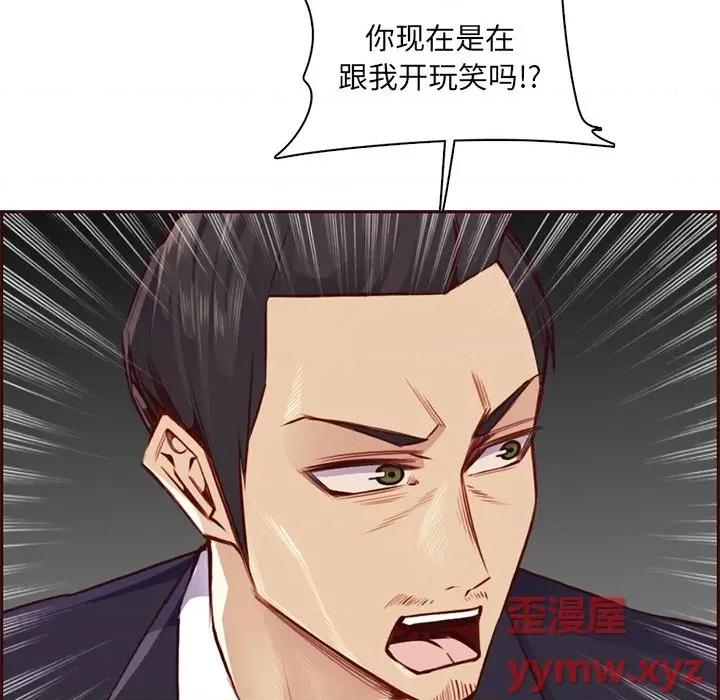 妈妈是女大学生 妈妈是女大学生第 87 话 第54页