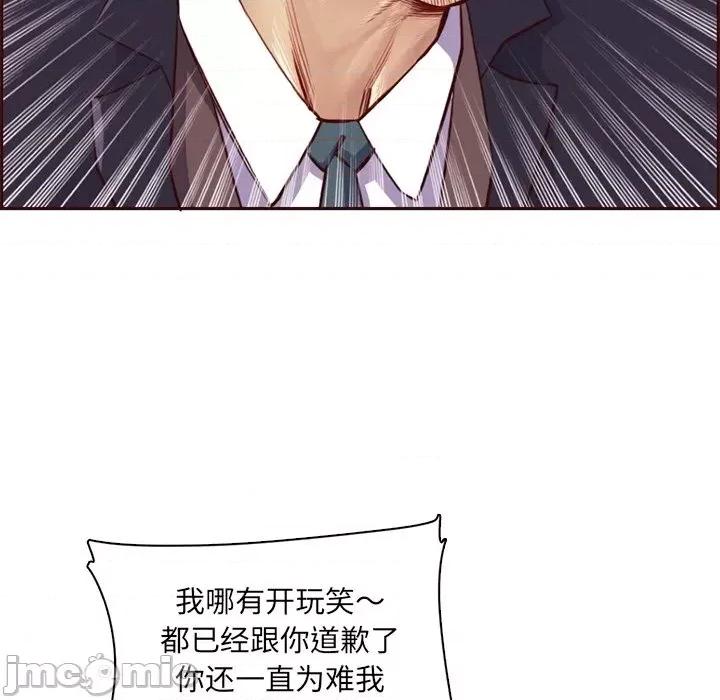 妈妈是女大学生 妈妈是女大学生第 87 话 第55页
