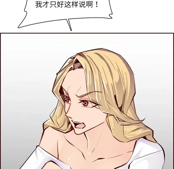 妈妈是女大学生 妈妈是女大学生第 87 话 第56页