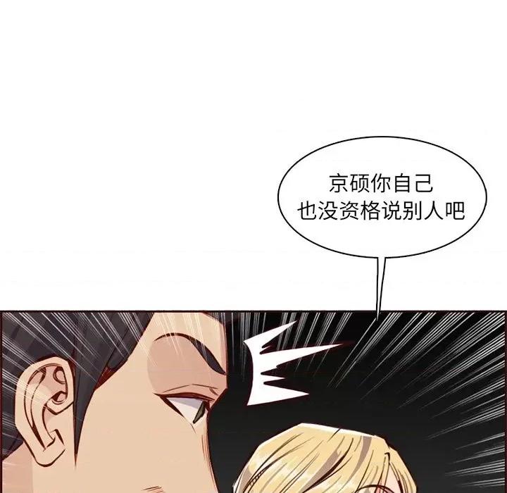 妈妈是女大学生 妈妈是女大学生第 87 话 第58页