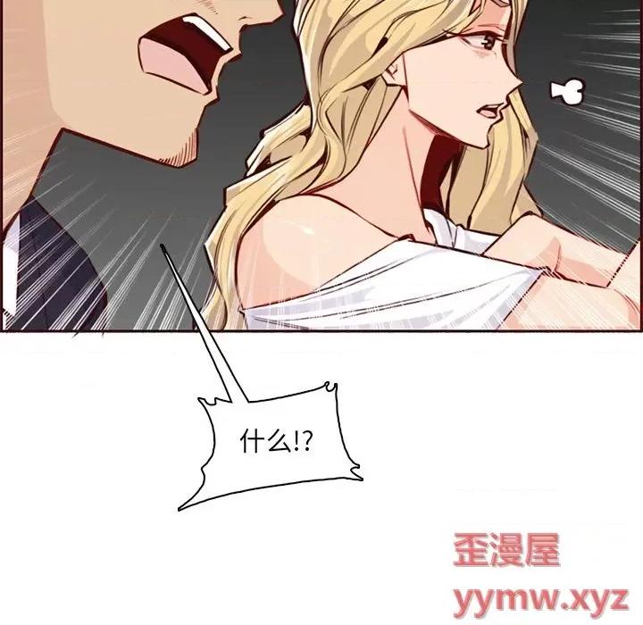 妈妈是女大学生 妈妈是女大学生第 87 话 第59页