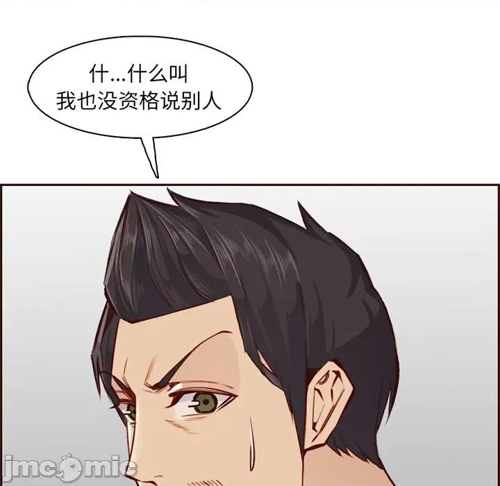 妈妈是女大学生 妈妈是女大学生第 87 话 第60页