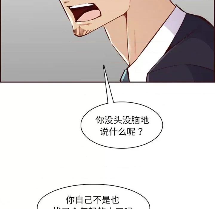 妈妈是女大学生 妈妈是女大学生第 87 话 第61页