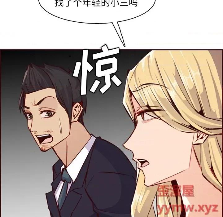 妈妈是女大学生 妈妈是女大学生第 87 话 第62页