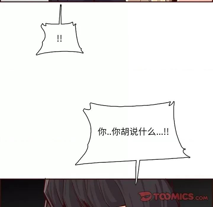 妈妈是女大学生 妈妈是女大学生第 87 话 第63页