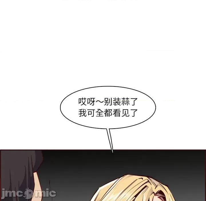 妈妈是女大学生 妈妈是女大学生第 87 话 第65页