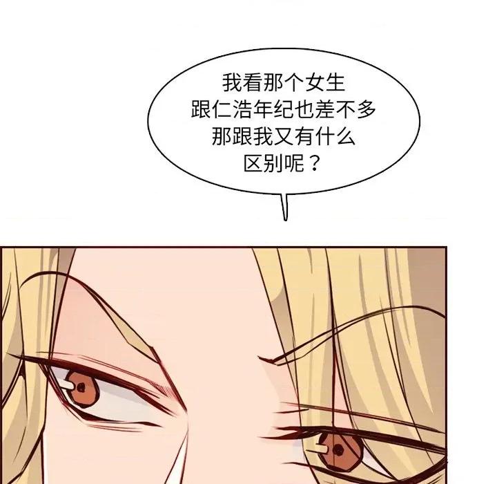 妈妈是女大学生 妈妈是女大学生第 87 话 第67页