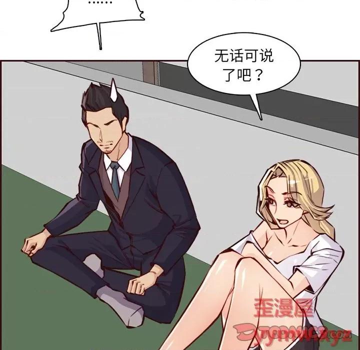 妈妈是女大学生 妈妈是女大学生第 87 话 第69页