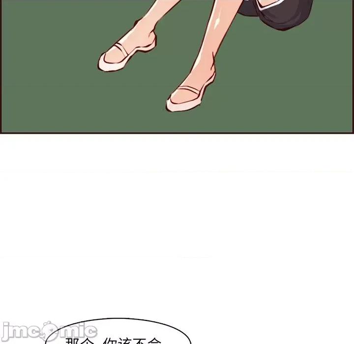 妈妈是女大学生 妈妈是女大学生第 87 话 第70页