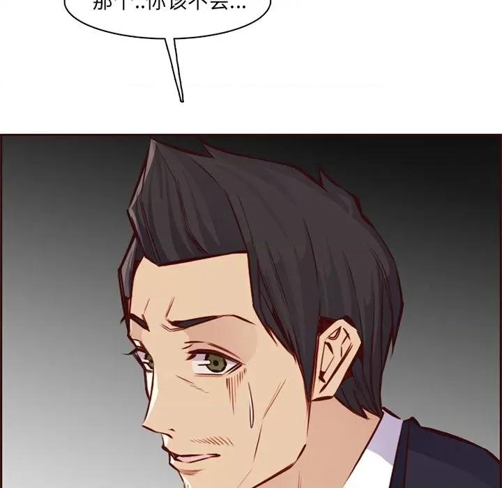 妈妈是女大学生 妈妈是女大学生第 87 话 第71页