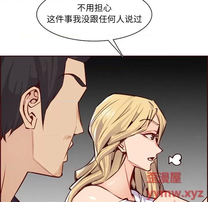 妈妈是女大学生 妈妈是女大学生第 87 话 第73页