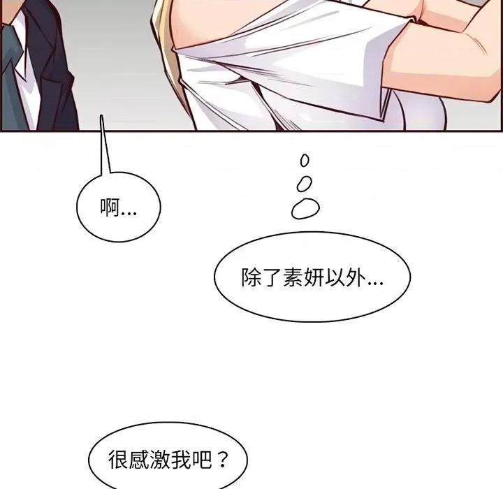 妈妈是女大学生 妈妈是女大学生第 87 话 第74页