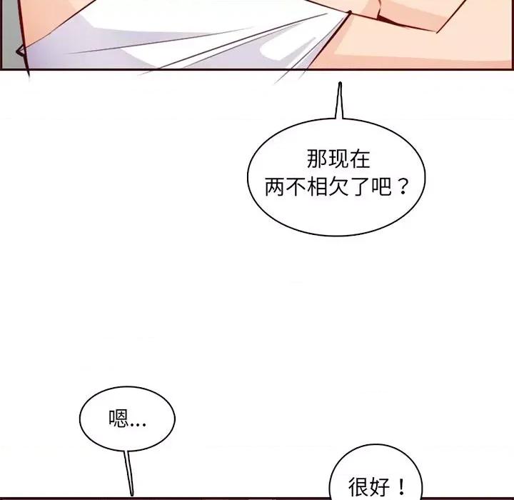 妈妈是女大学生 妈妈是女大学生第 87 话 第76页