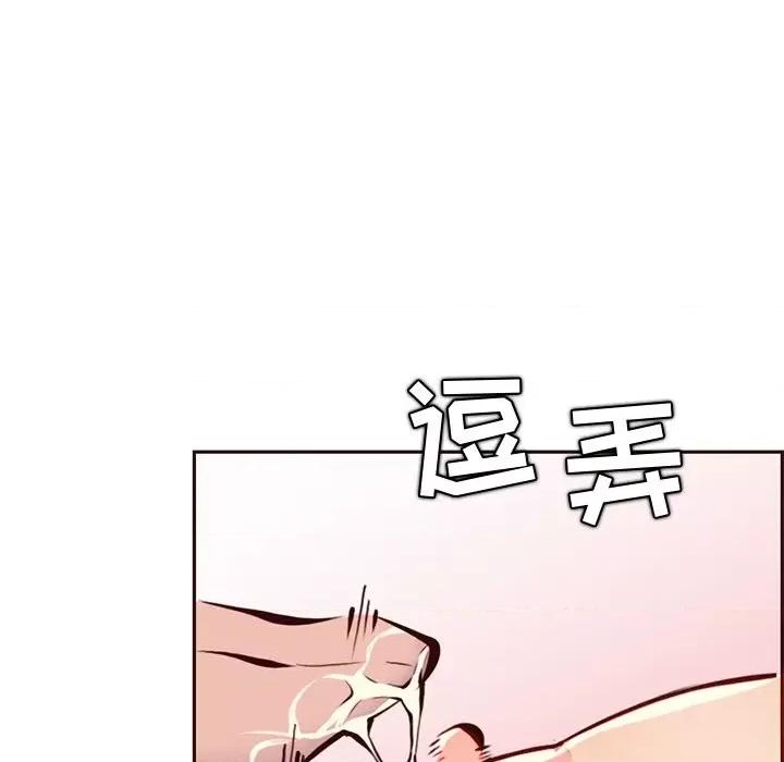 妈妈是女大学生 妈妈是女大学生第 87 话 第83页