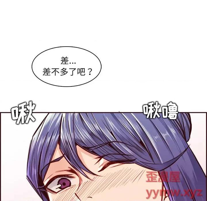 妈妈是女大学生 妈妈是女大学生第 87 话 第89页