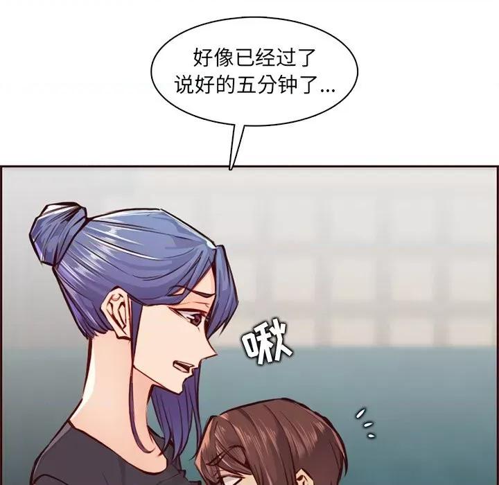 妈妈是女大学生 妈妈是女大学生第 87 话 第91页