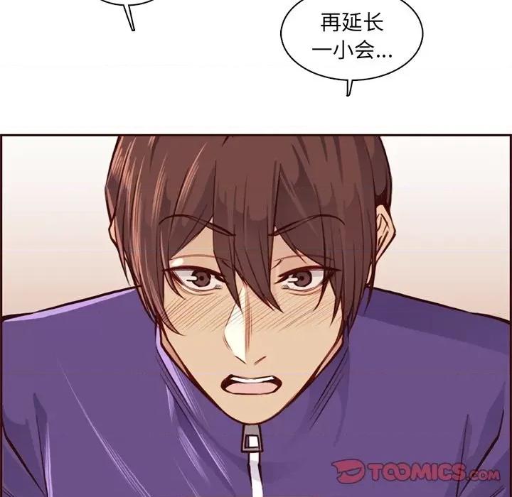 妈妈是女大学生 妈妈是女大学生第 87 话 第93页